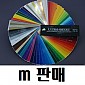 [울트라] 외부용 - m판매