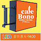 LED 갈바사각간판(검정)- 400각