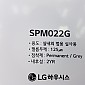 [LG] SPM 022G - (그레이) 범용 - 1370×50m