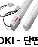 [DKI] 직관등 DK-T8 단면(9-10K) 1200mm