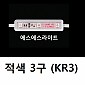 [DKI] 적색 - 0.72w (KR3) 100ea