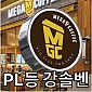 스텐원형간판 일체형 (강솔벤출력)