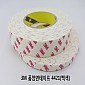 [3M] 양면테이프 #4421 (백색)