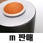 [수입] 후렉스 [후판] - m판매