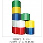 커팅오색테이프 50×15m