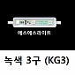 [SS,DKI] 녹색 - 0.72w (KG3) 50ea