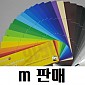 [LG] 옥외용시트 6000번대1220폭 - m판매