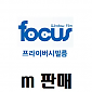 [포커스] 프라이버시필름(m판매)